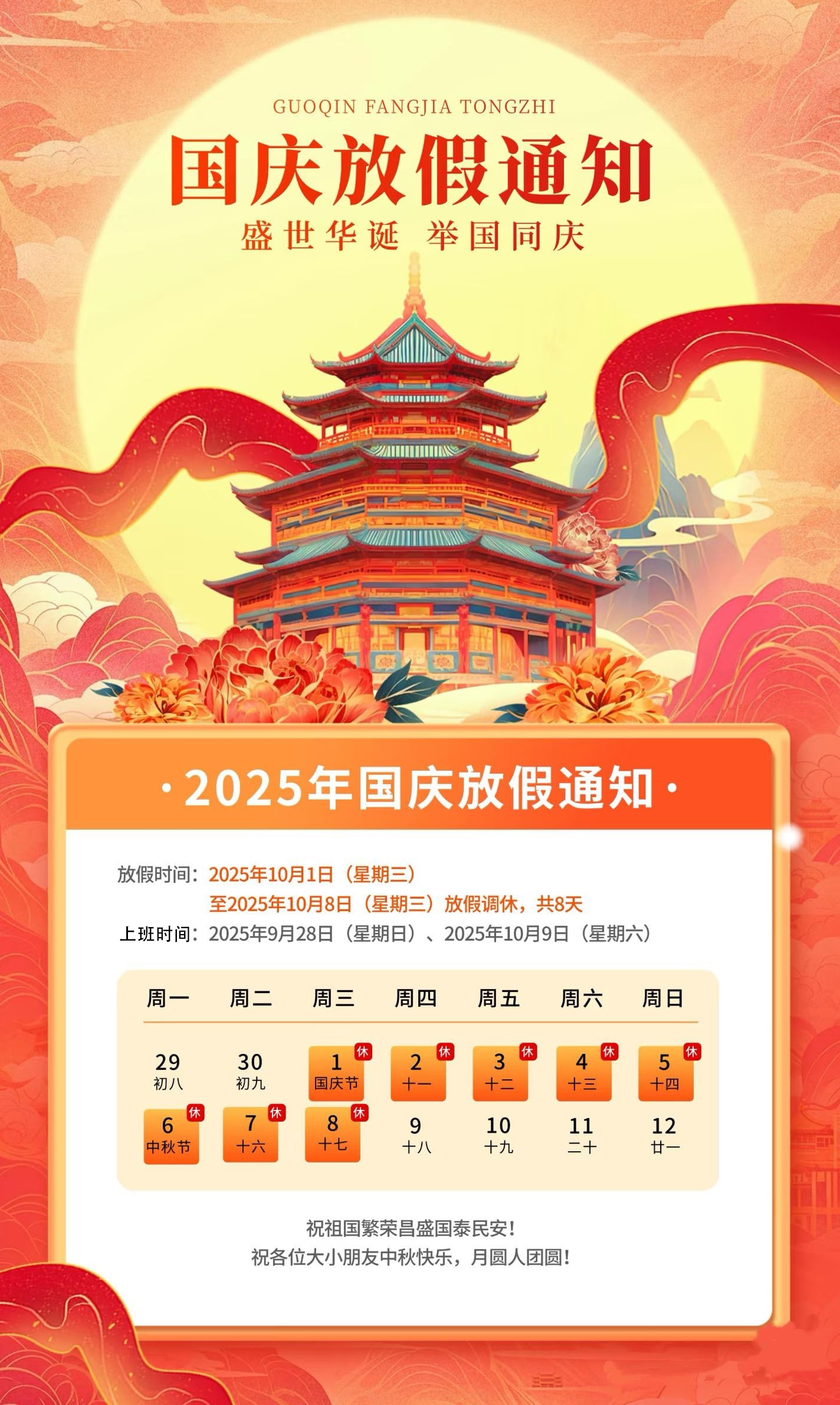 金秋九月??，丹桂飄香